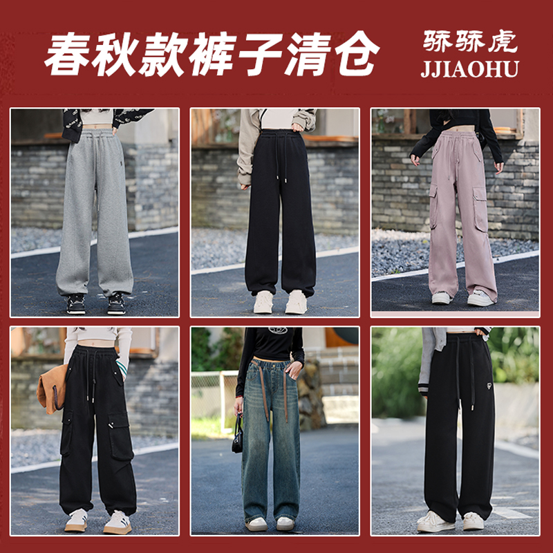 骄骄虎女大童裤子春秋款女童秋季新款初中生学生休闲裤断码特价