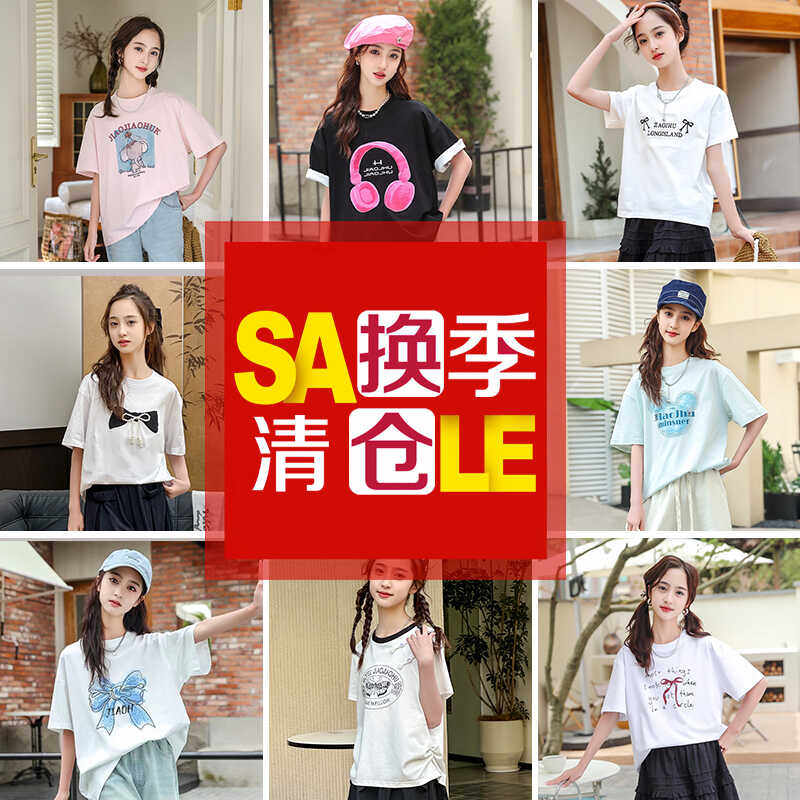 骄骄虎女大童2024夏季新款初中生青少年女童宽松短袖T恤上衣洋气