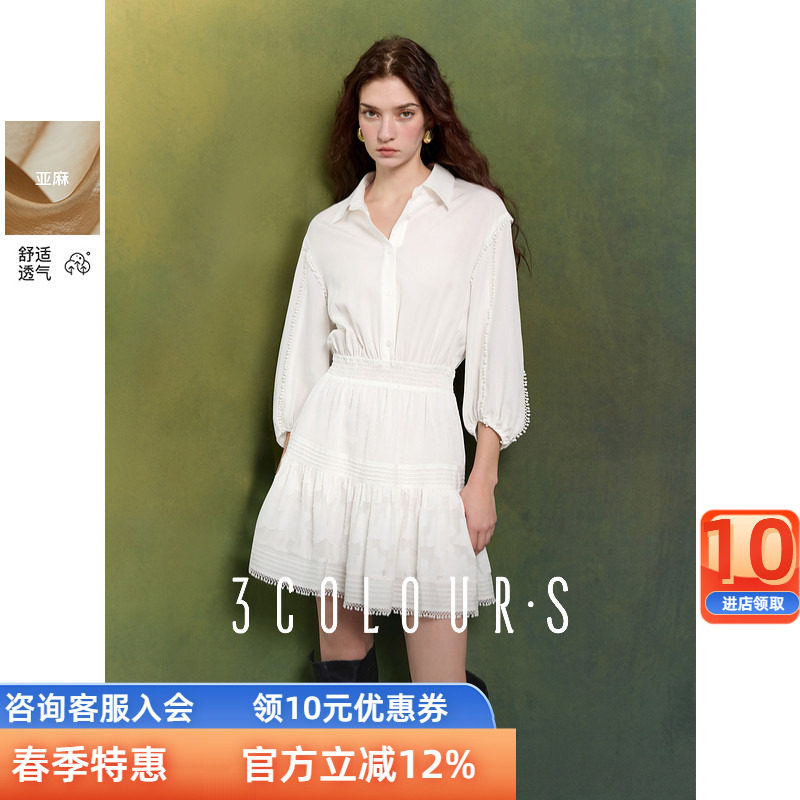 三彩2025秋季新款莱赛尔连衣裙翻领收腰A字裙提花短裙九分袖S女