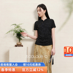 三彩【墨韵芳华】2026夏季新款新中式T恤提花立领短袖修身套头C