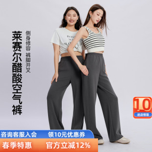 若潮大码 高腰长裤 女装 新款 胖MM女 2025秋季 三彩莱赛尔醋酸空气裤