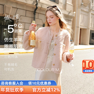 【可机洗懒人皮草】三彩2025冬季新款香风环保毛毛外套仿皮草M女