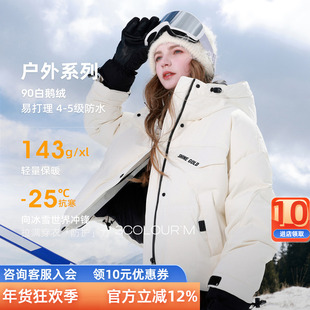 【90白鹅绒】三彩2025冬季新款防水蓄热羽绒服短款连帽外套M女