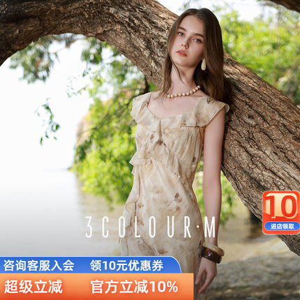 三彩2025夏季新款荷叶边连衣裙法式收腰A字裙小个子鱼尾长裙正品