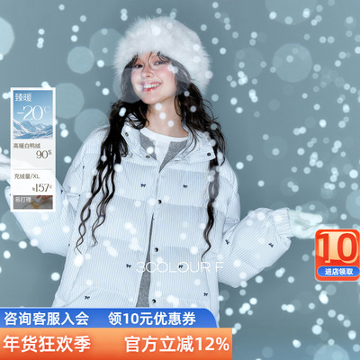 【易打理】三彩独醒2025冬季新款90白鸭绒羽绒服短款宽松面包服F