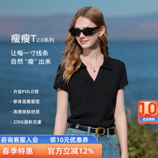 【瘦瘦T】三彩2026春季新款V领短袖T恤套头上衣修身短款显瘦M女