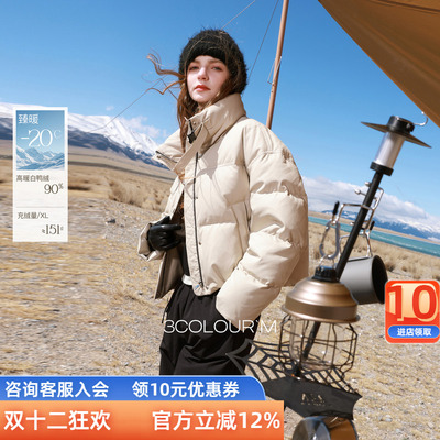 三彩2025冬季新款PU皮立领羽绒服90白鸭绒面包服短款宽松M女