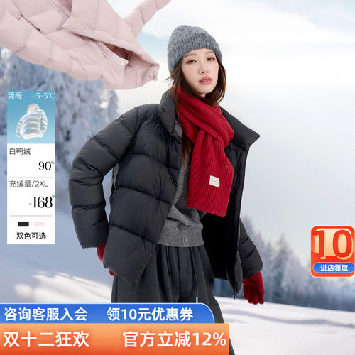 三彩【防水】若潮大码女装2025冬季新款90鸭羽绒服短款胖MM