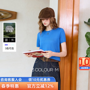 【莫代尔精梳棉】三彩2026春季新款短袖针织衫圆领纯色套头简约M