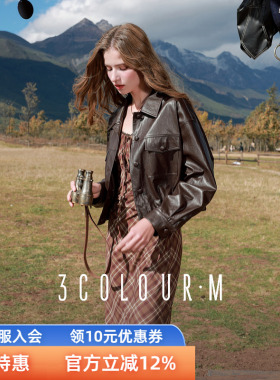 三彩2025秋季新款皮衣外套女咖色宽松小个子短款皮夹克女正品