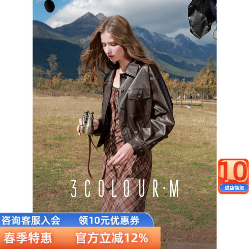 三彩2025秋季新款皮衣外套女咖色宽松小个子短款皮夹克女正品