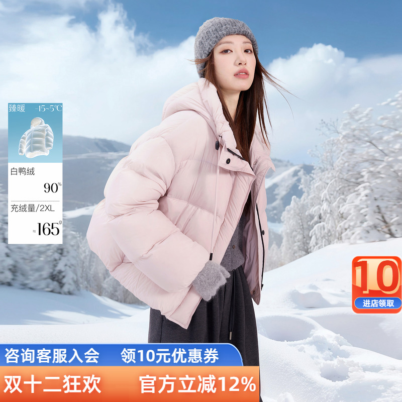 三彩【易打理】若潮大码女装2025冬季新款90鸭羽绒服连帽胖MM