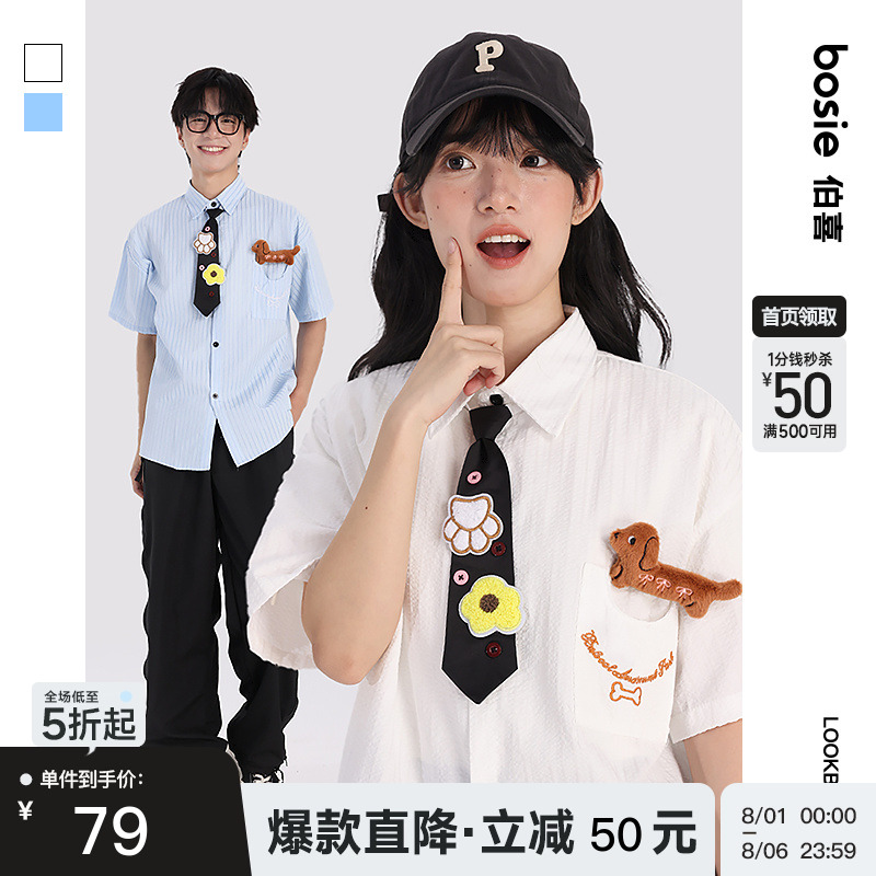 bosie2025夏季新款短袖衬衫男情侣款小狗刺绣韩版可爱风情侣衬衣