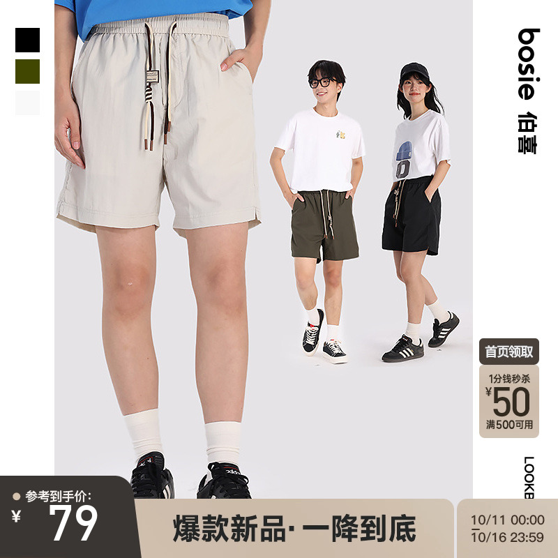 bosie2025年夏季新款休闲短裤男情侣款冰丝凉感速干运动五分裤女