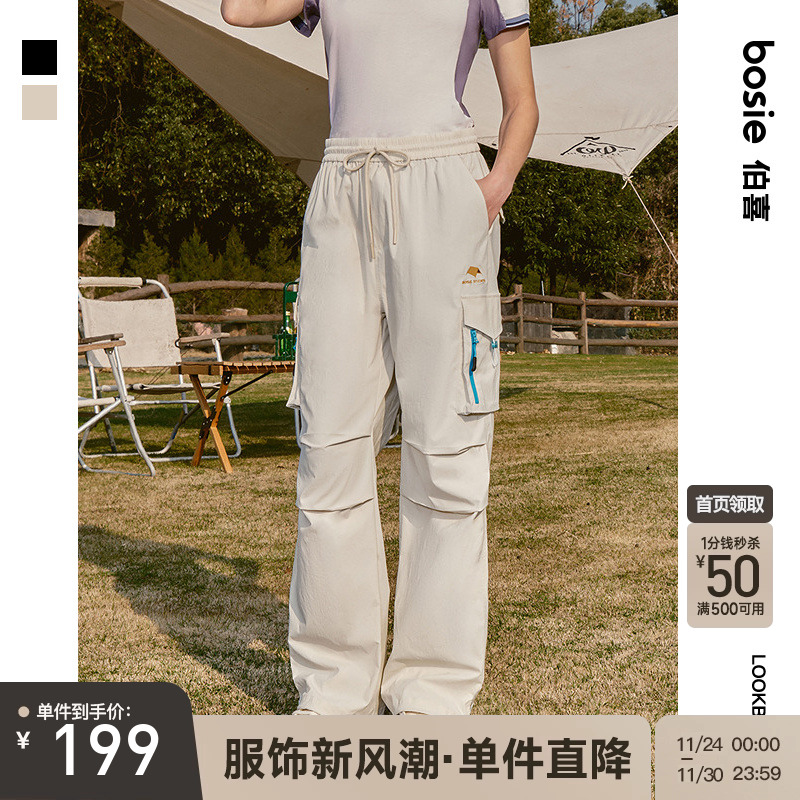 bosie伯喜户外吸湿工装伞兵裤