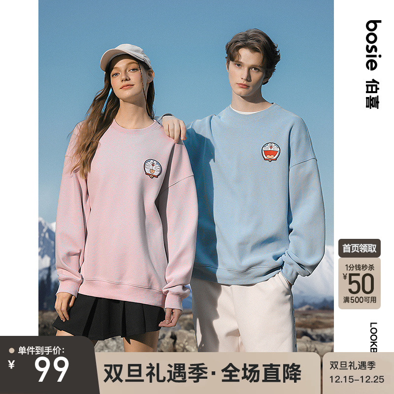 bosie哆啦A梦日常通勤无性别卫衣