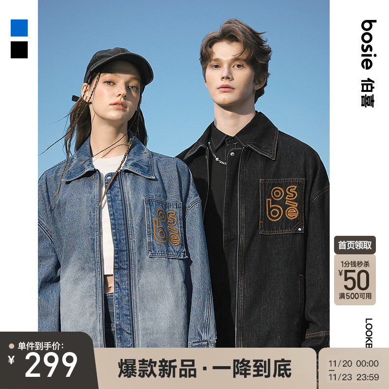 bosie伯喜无性别复古牛仔夹克