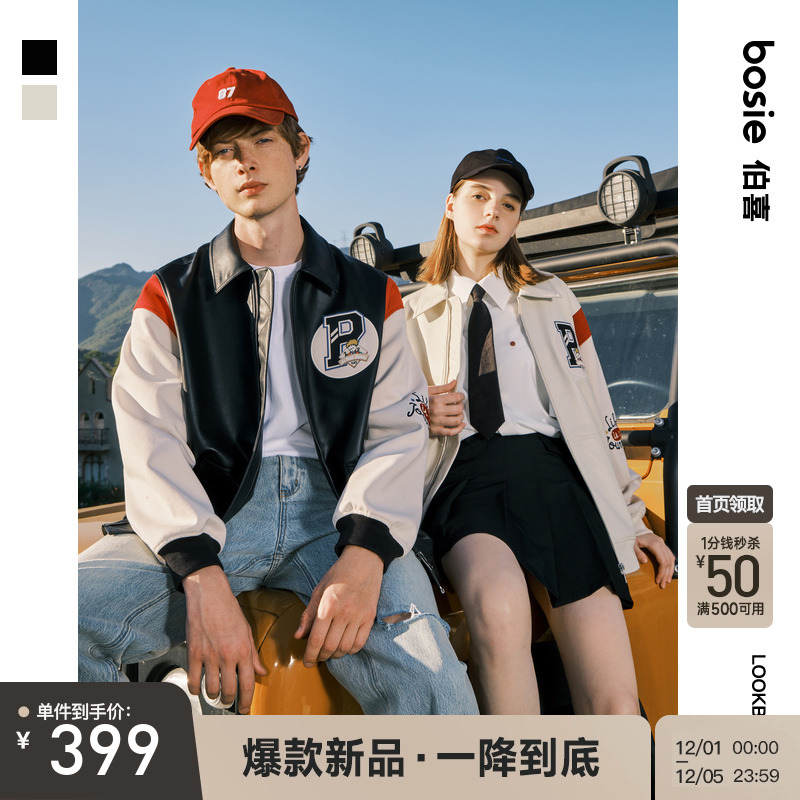 【小王子】bosie2025年春季新款夹克男情侣撞色拼接外套棒球服潮