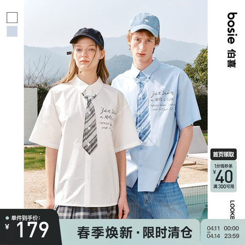bosie伯喜假领带个性短袖衬衫