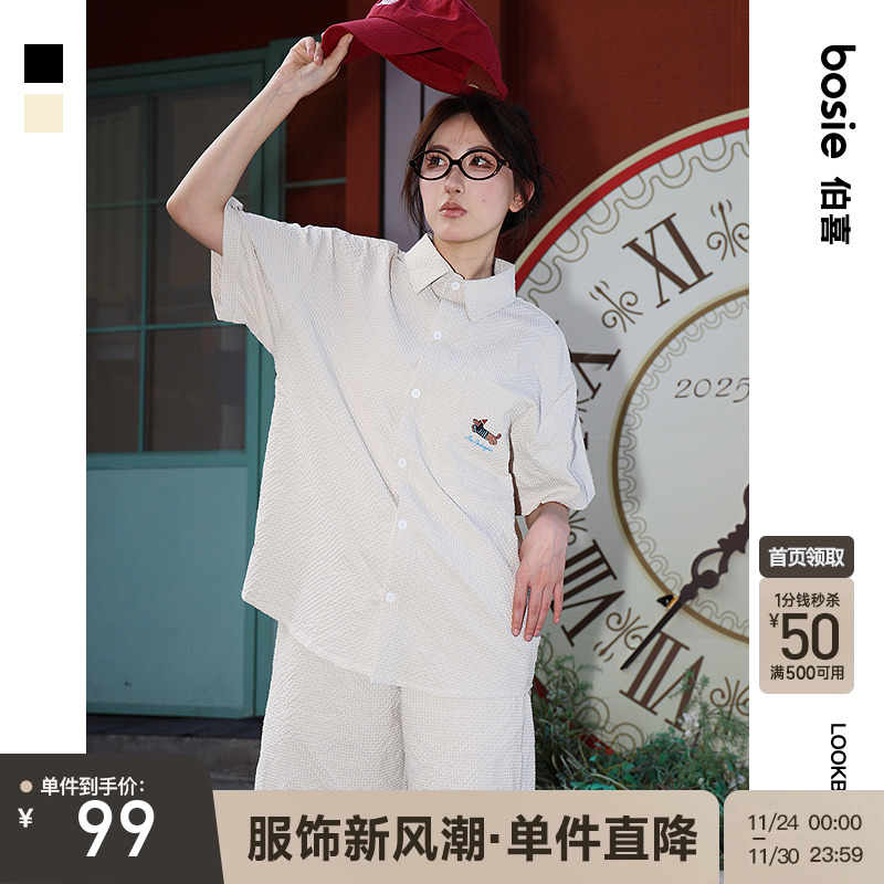 bosie2025年夏季新款时尚套装女