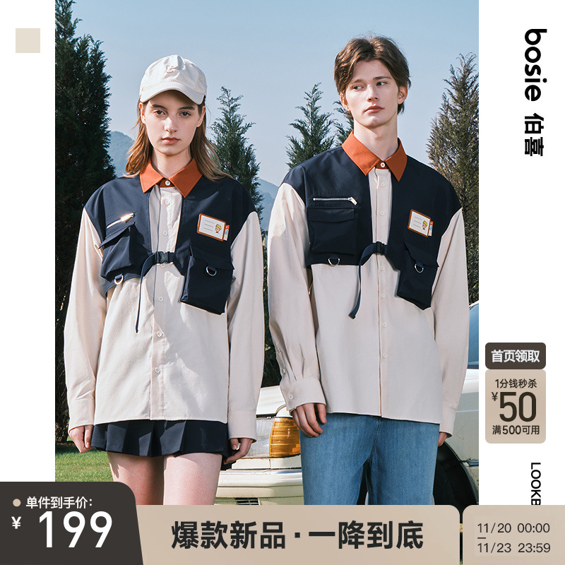 bosie伯喜假两件撞色工装衬衫