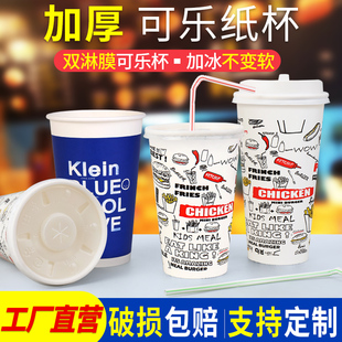 可乐杯一次性纸杯带盖商用500ml可乐杯子加厚16a双淋膜冷饮杯整箱