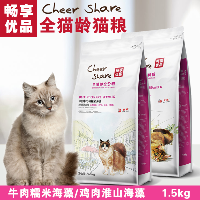 畅享猫粮牛肉糯米鸡肉全猫种天然