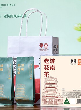 争香超然楼老济南茉莉花茶礼盒