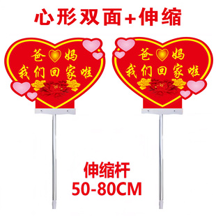 定制外嫁女回娘家手举牌KT板感恩父母返乡探不忘故乡情横幅定制