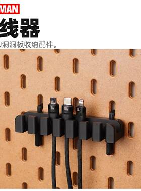 【一男的店】数据充电线集线器3d打印洞洞板收纳理线架圆孔方孔