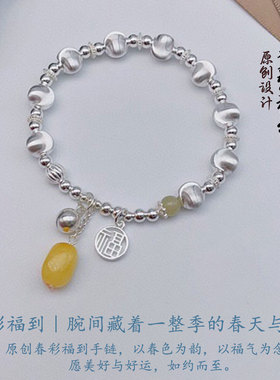 春彩福到纯银手链生日礼物