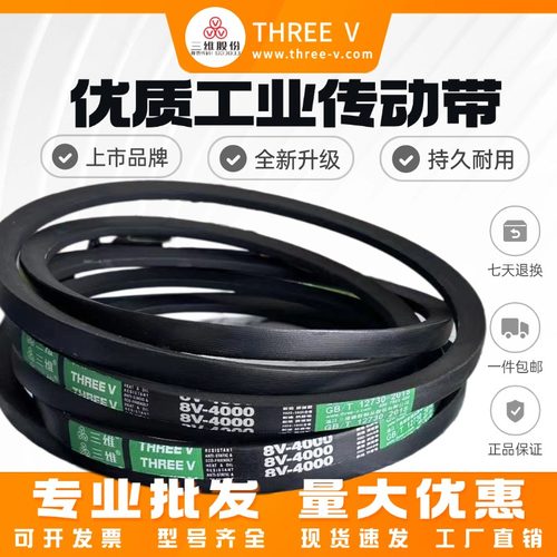 三维氯丁胶耐磨抗静电传动带包邮