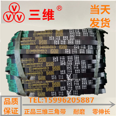 三维齿形带AV22-1168/AV22-1340/AV22-1473/AV22-1525/AV22-2500