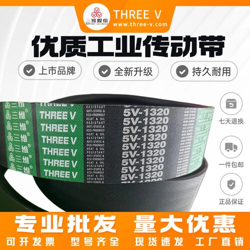 浙江三维橡胶传动带联组带