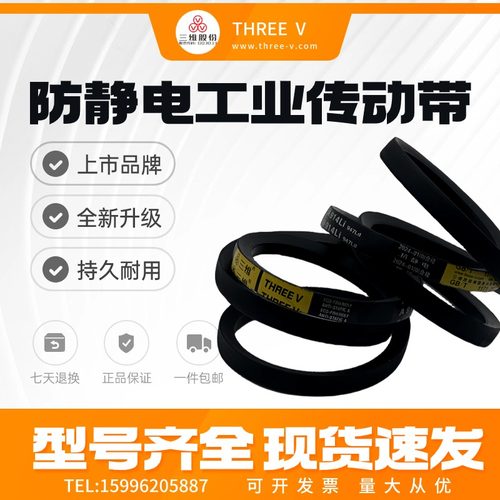 三维橡胶抗静电工业传动带优质