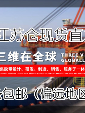 浙江三维联组带定制无现货2HB3200/2HB2870/2HB2350/2HB3450
