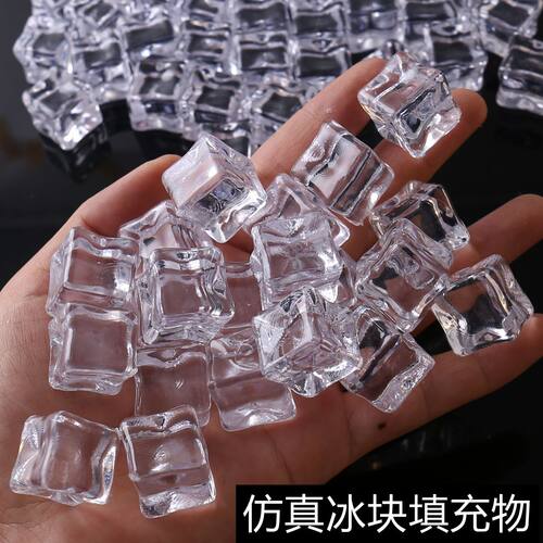 透亮仿真冰块粒18mm亚克力方水晶
