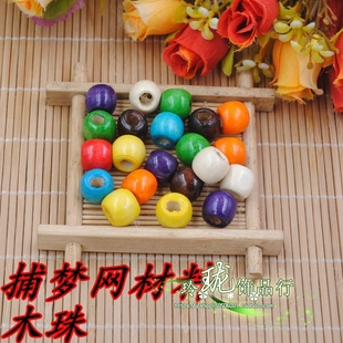 继承者们捕梦网 12MM彩色木珠 DIY手工串珠饰品配件材料 装饰散珠