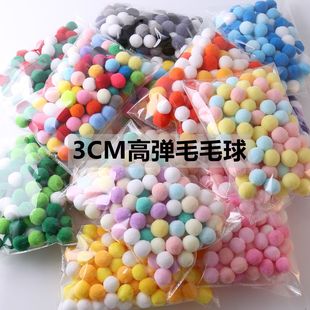 3cm高弹毛球diy绒球彩色毛绒球装 饰 饰材料画猫玩具幼儿园手工服装