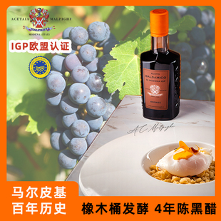 包邮 vinegar 意大利进口摩德纳香醋巴萨米克黑醋汁铜标balsamico