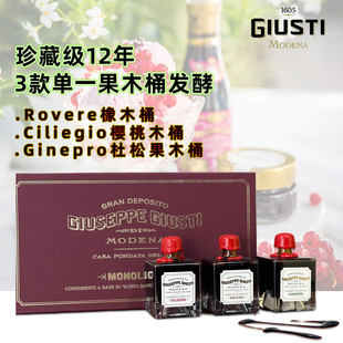 意大利黑醋进口巴萨米克醋摩德纳香醋珍藏级酿造食醋50ml*3瓶