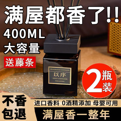 五星级酒店香薰室内持久家用高级希尔顿厕所卫生间专用精油香氛水