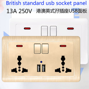 墙壁插座 孖英式 146型港澳版 13A英标多功能双联三孔USB插座面板