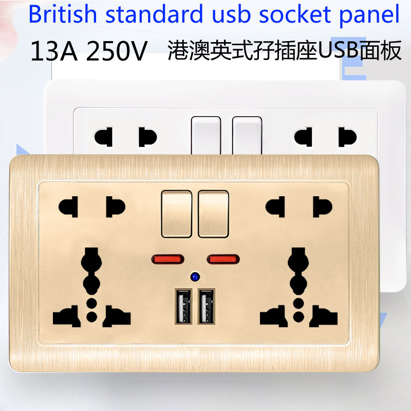 多功能港澳版国际通用插座面板