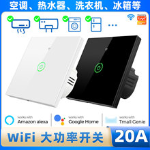 86型智能家用空调热水器大功率面板 20A定时手机wifi远程遥控开关