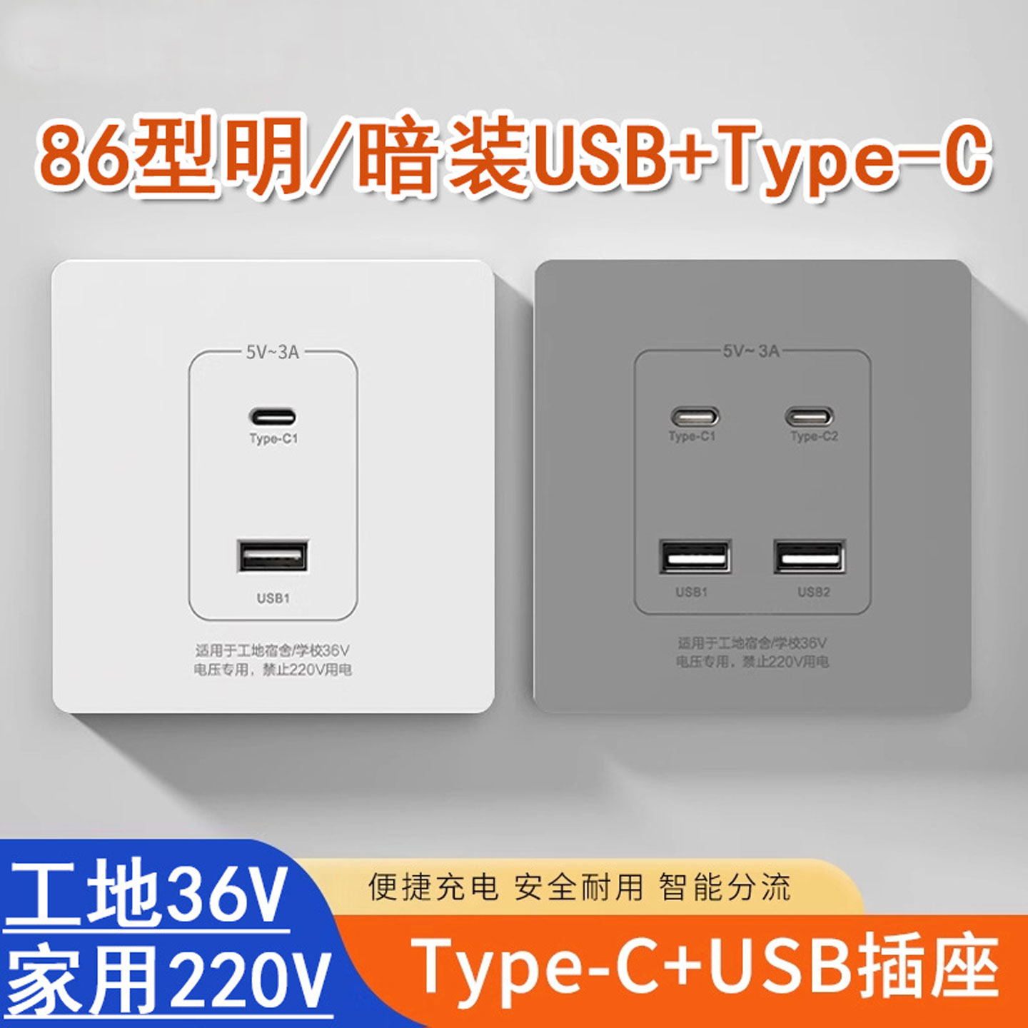 220V四位USB插座面板二孔
