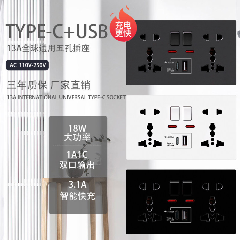146型孖位英标国际type-c快充插座港澳版PD双联五孔通用USB面板_虎窝淘