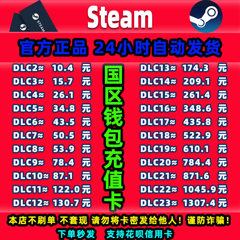 Steam中国区充值卡cdk钱包充值码余额账户充钱卡礼品卡钱包兑
