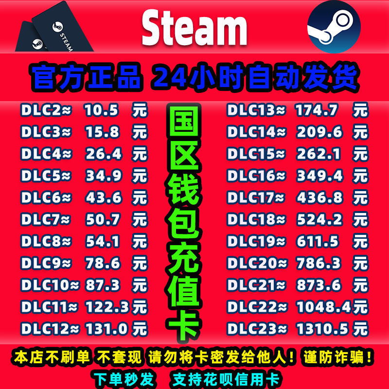Steam中国区充值卡cdk钱包充值码余额账户充钱卡礼品卡钱包兑