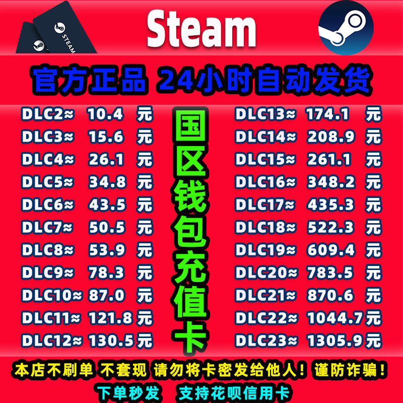 Steam中国区充值卡cdk钱包充值码余额账户充钱卡礼品卡钱包兑换码